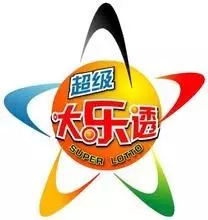 超级大乐透游戏规则
