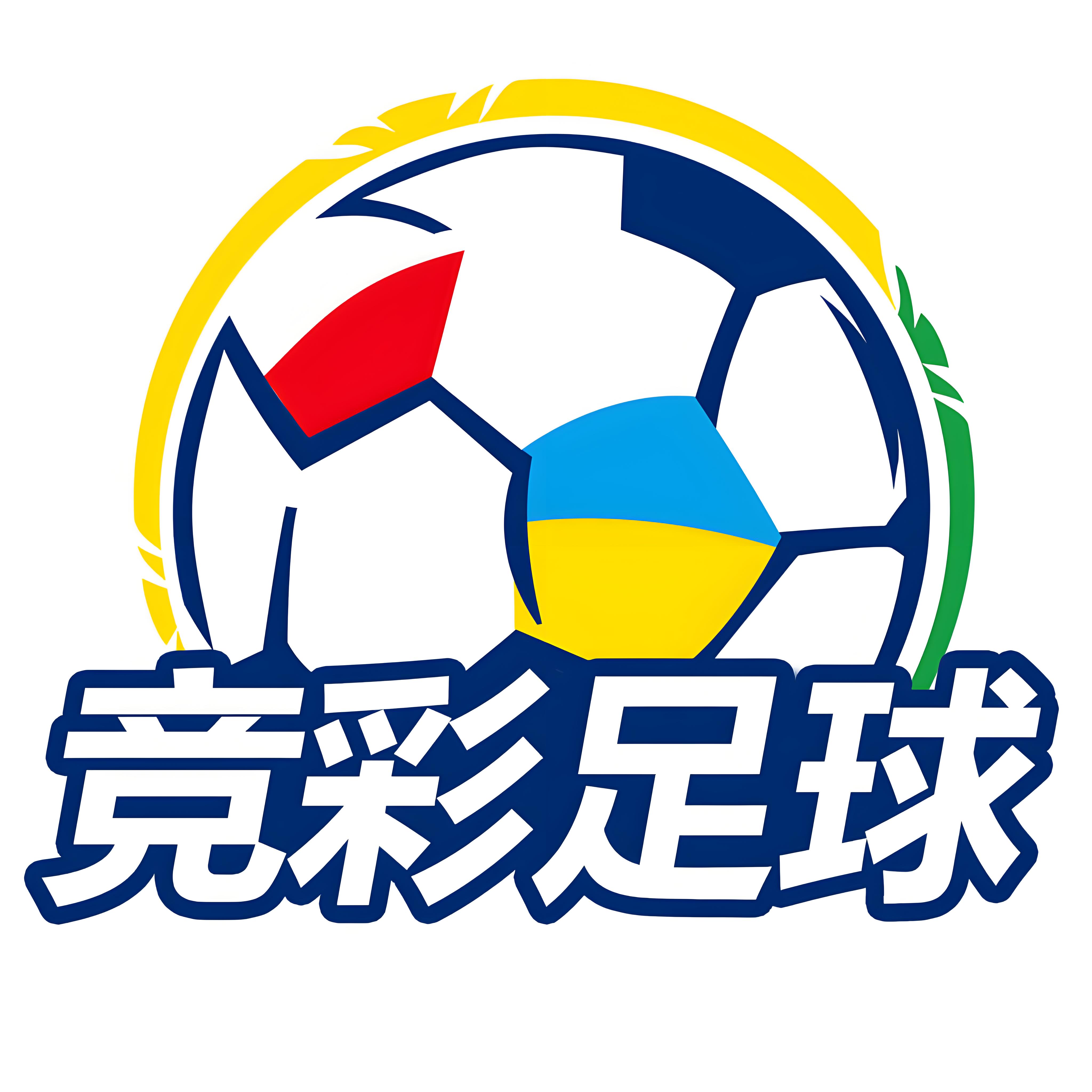 中国足彩单场竞猜胜平负游戏