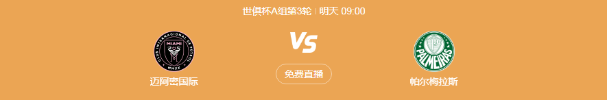梅西的黄昏之战VS南美铁壁的攻防博弈 (图1)